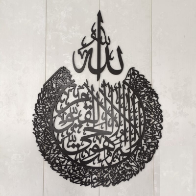 3D AYATUL KURSI Islamic Allah on Top Wooden Islamic Art MDF 7MM