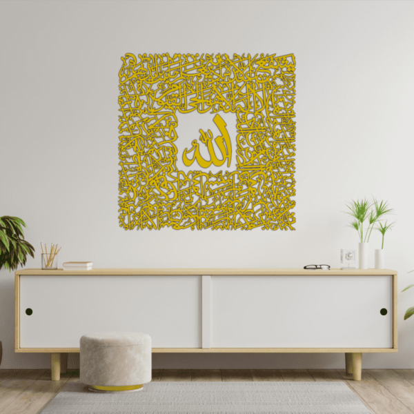 Square Ayat e Karima Allah in Square wooden Wall Art MDF 7MM Beautiful Gift