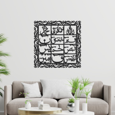 Lohe Qurani Premium Islamic wooden Art MDF7MM Home décor