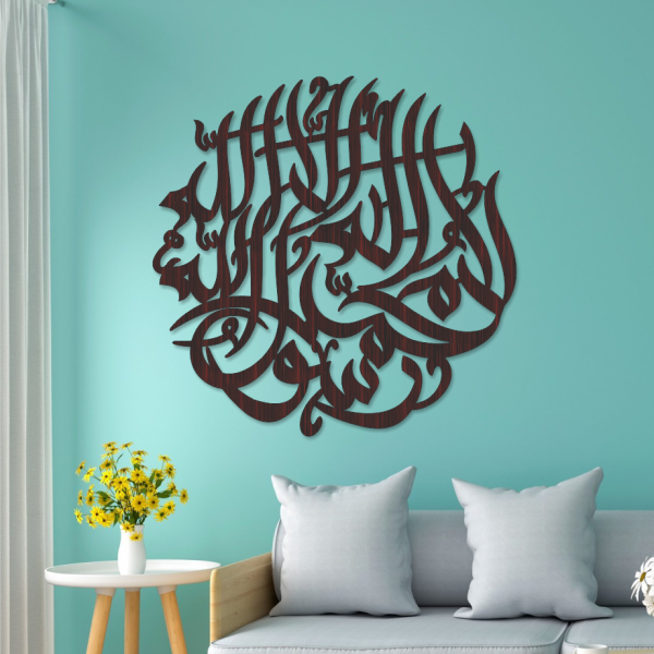 Kalma Tayab Circular 3D wood Finish لَا إِلٰهَ إِلَّا ٱلله مُحَمَّدٌ رَسُولُ ٱلله
