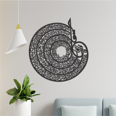 4Qul Surah’s in Circle Islamic calligraphy MDF 7MM