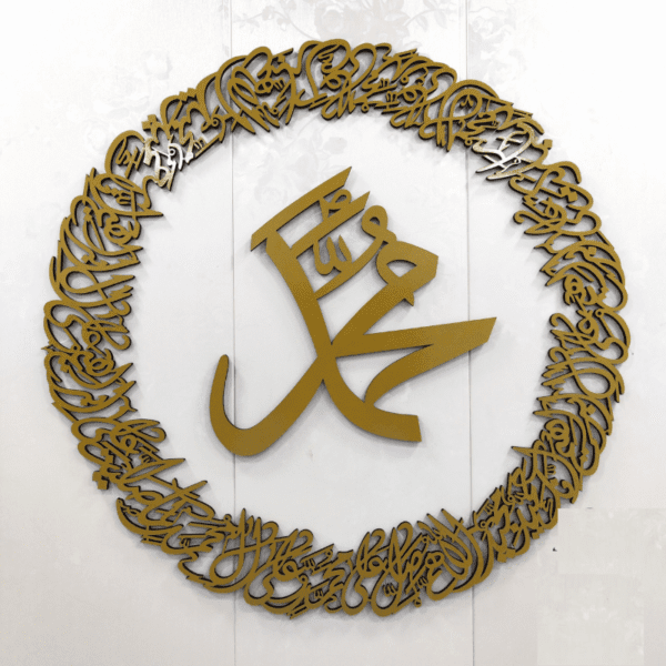 Darood E Ibrahimi circular Mohammed in Middle Wooden Wall art MDF 7MM