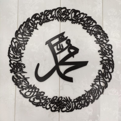 Darood E Ibrahimi circular Mohammed in Middle Wooden Wall art MDF 7MM