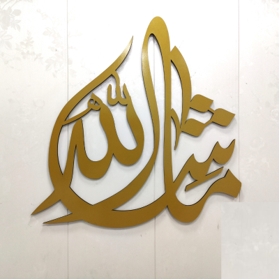 3D Teardrop MashaAllah Islamic Wall Art ماشااللہ MDF 7MM