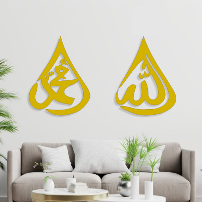 Allah Muhammad wood Art calligraphy MDF 7MM