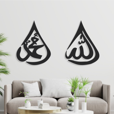 Allah Muhammad wood Art calligraphy MDF 7MM