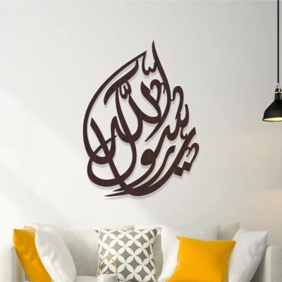 Ya Rasool Allah S.A.W.W Islamic Wall Art MDF 7MM Wooden Art