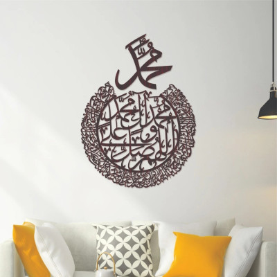 Darood e Ibrahimi  Round Mohammed on Top MDF 7 MM Wooden Art 2 Piece