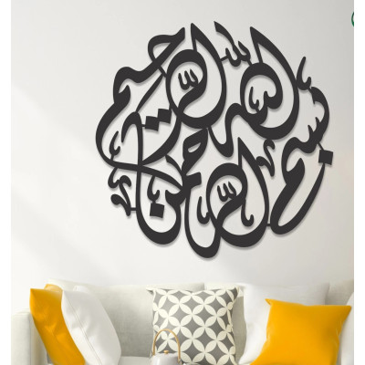 Bismillah بسم الله الرحمن الرحيم Round wooden Wall art MDF 7MM Occasional Gifts